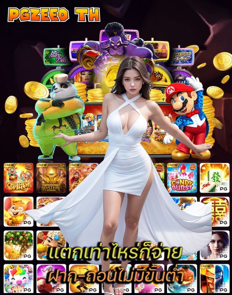 pgzeed th ทางเข้า