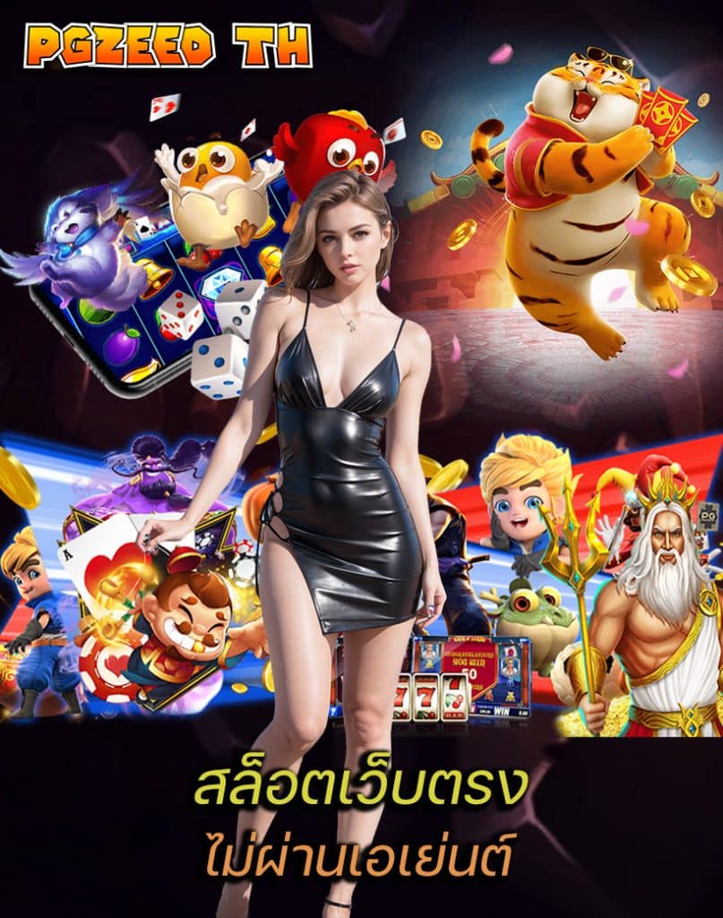 pgzeed th สล็อต